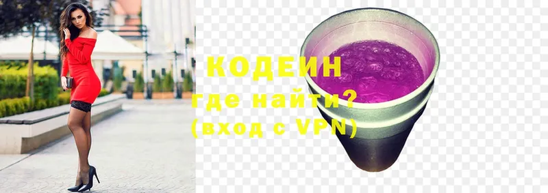 купить закладку  Карпинск  Codein Purple Drank 